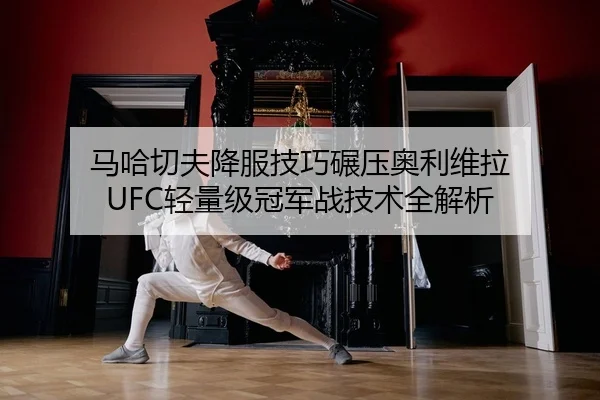 ma-ha-qie-fu-xiang-fu-ji-qiao-nian-ya-ao-li-wei-la-qing-liang-ji-guan-jun-zhan-ji-shu-quan-jie-xi-2-442.jpg